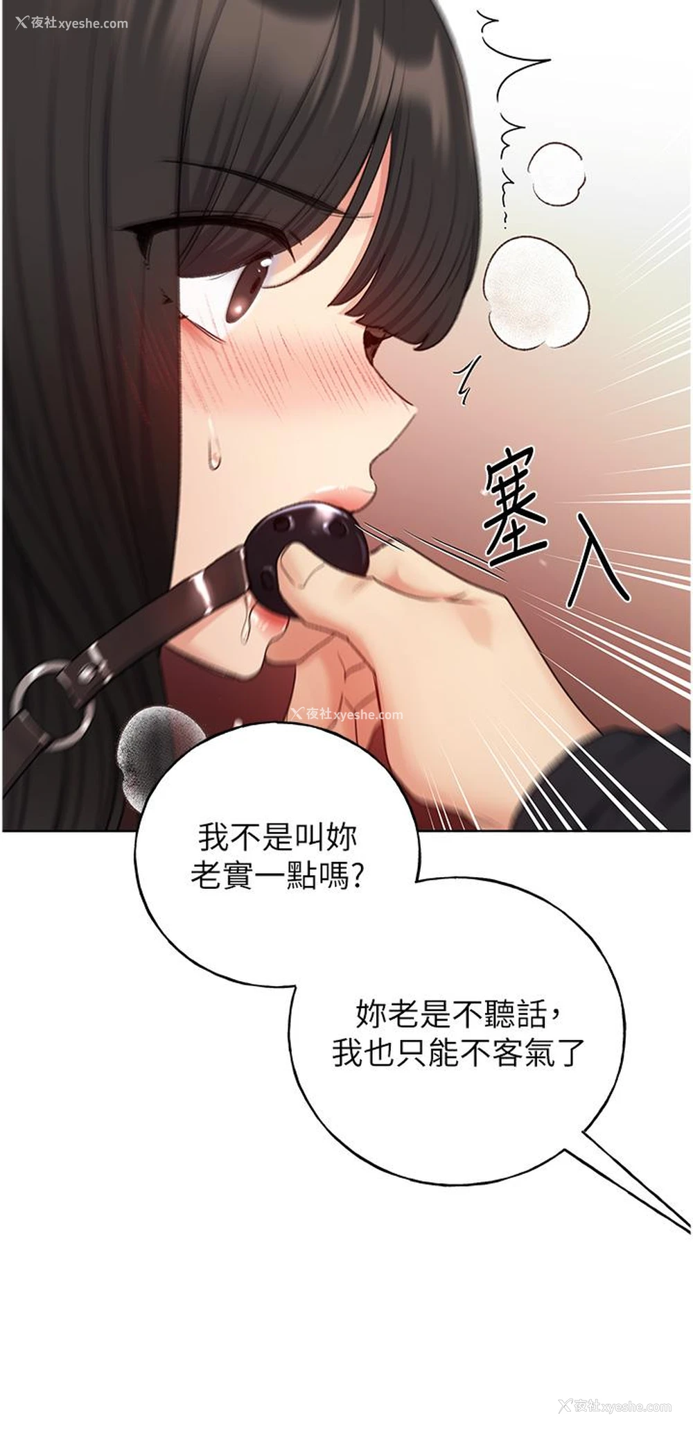 31P - 野蛮插画家