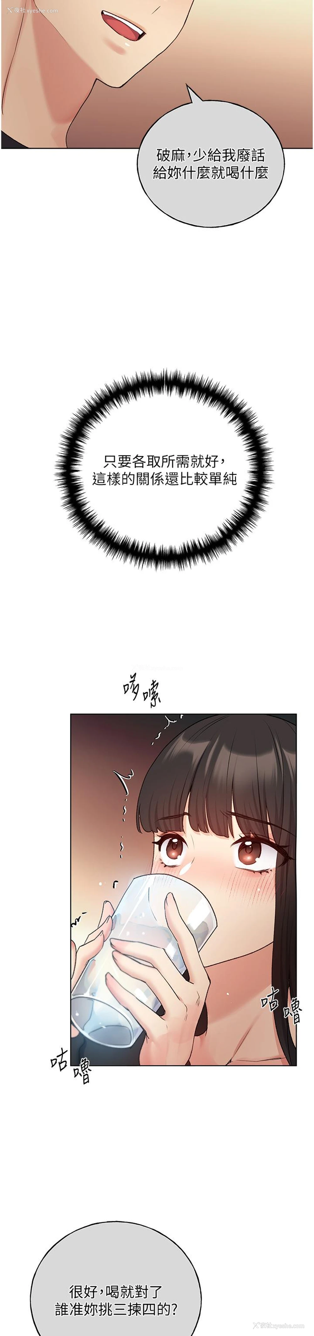 3P - 野蛮插画家