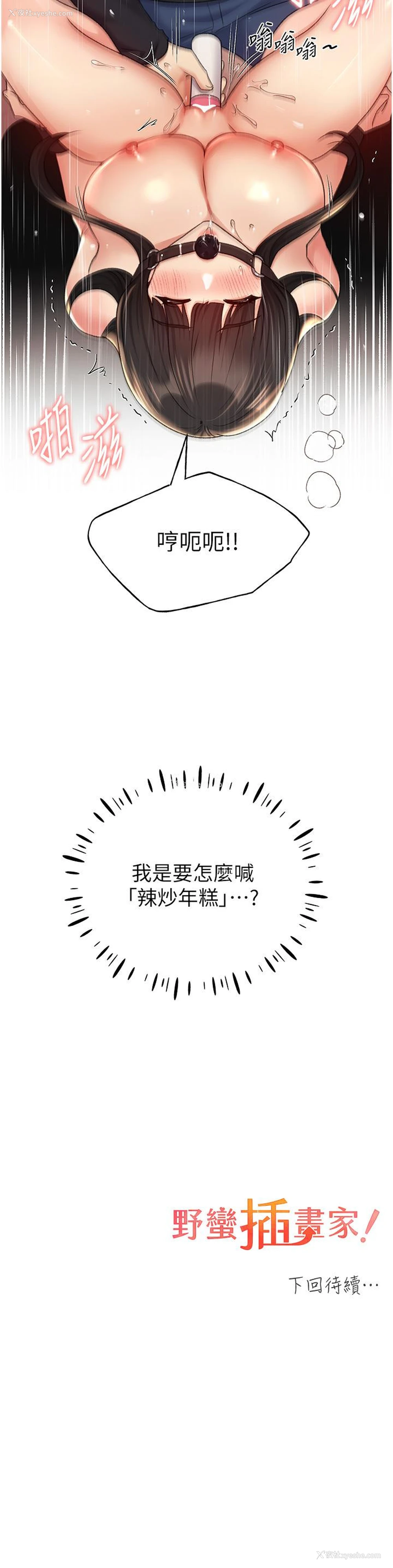 40P - 野蛮插画家