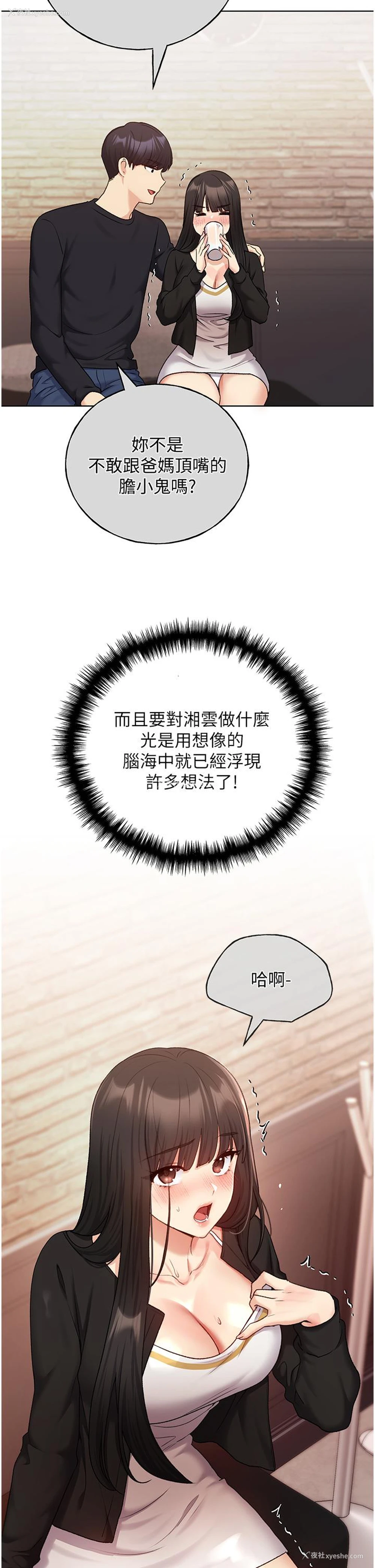 4P - 野蛮插画家