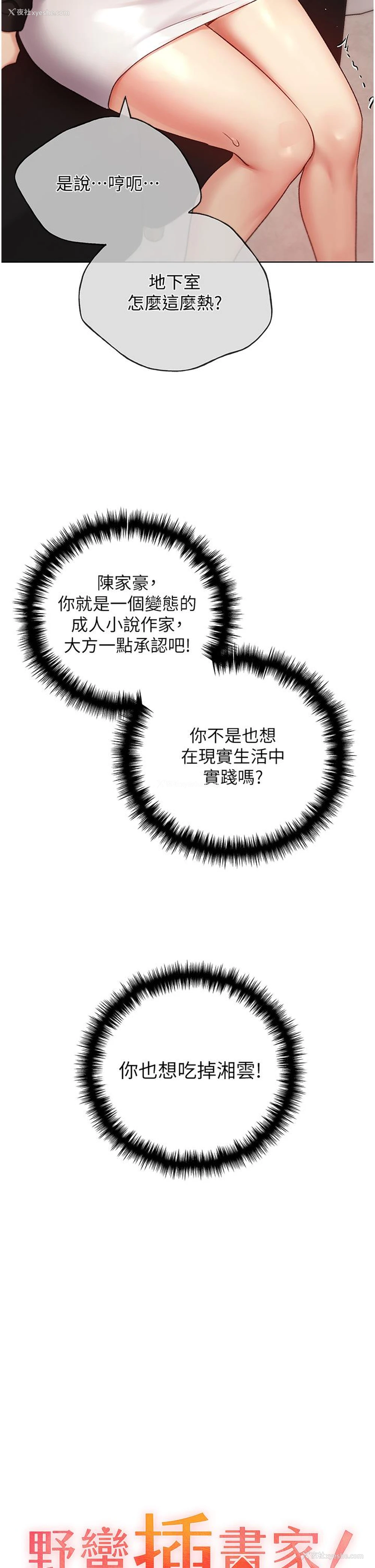 5P - 野蛮插画家
