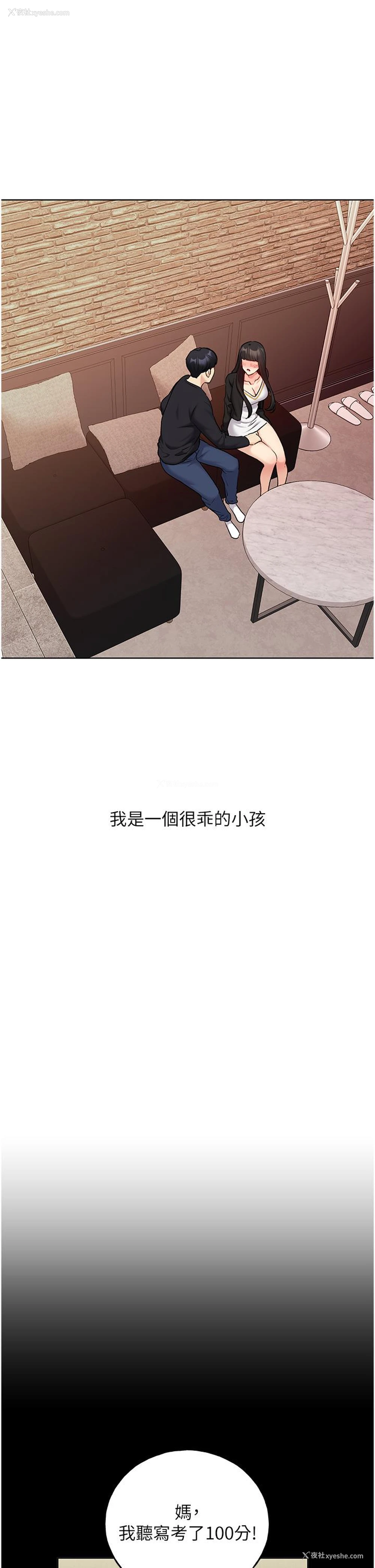 8P - 野蛮插画家