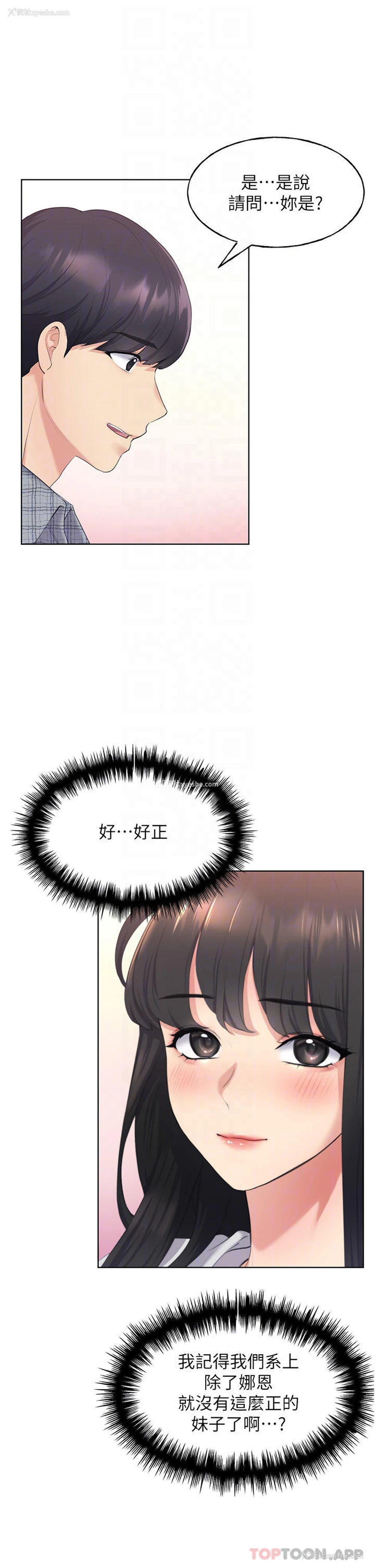 12P - 野蛮插画家
