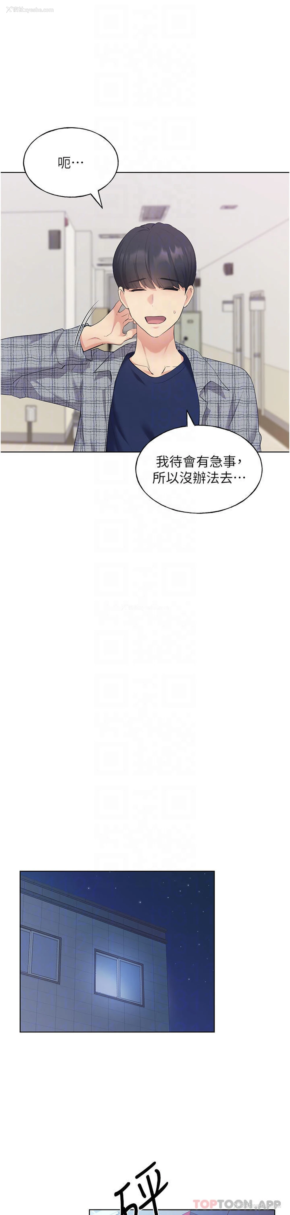 16P - 野蛮插画家