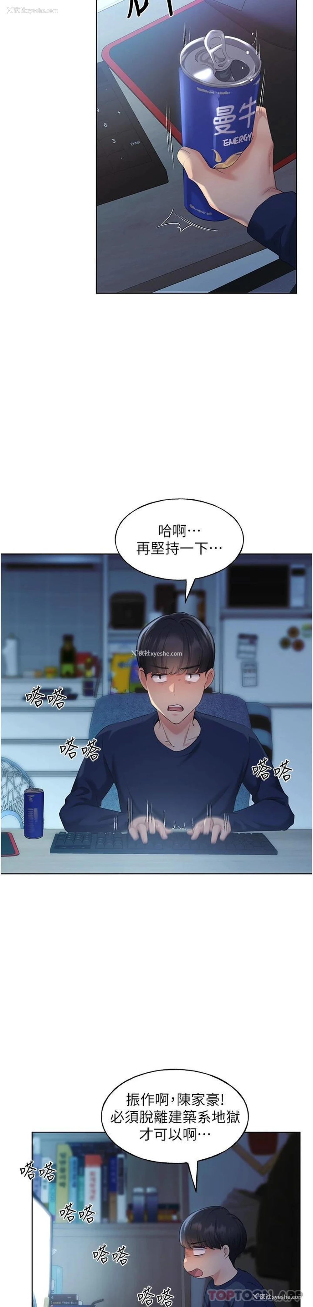 17P - 野蛮插画家