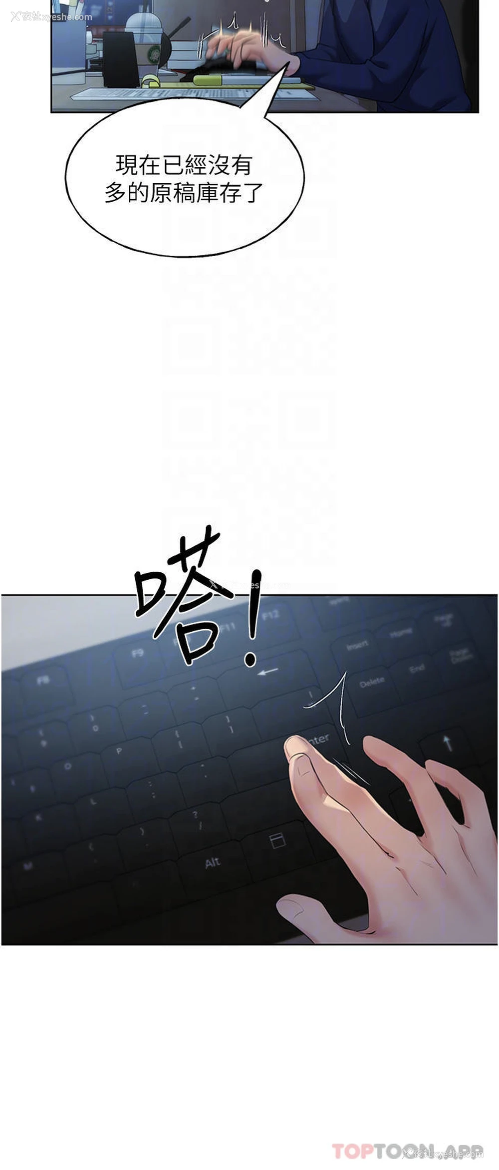 18P - 野蛮插画家