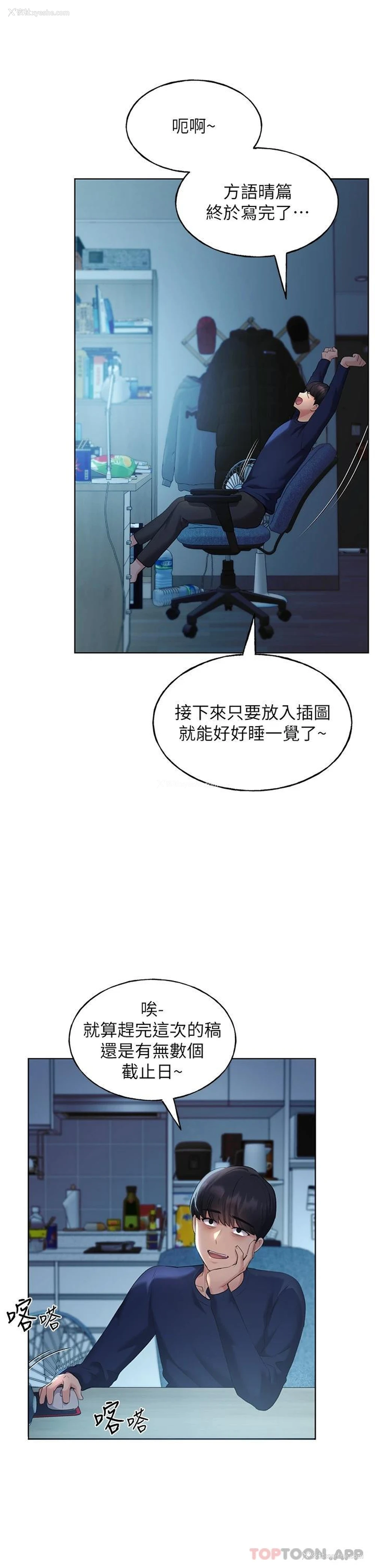 19P - 野蛮插画家