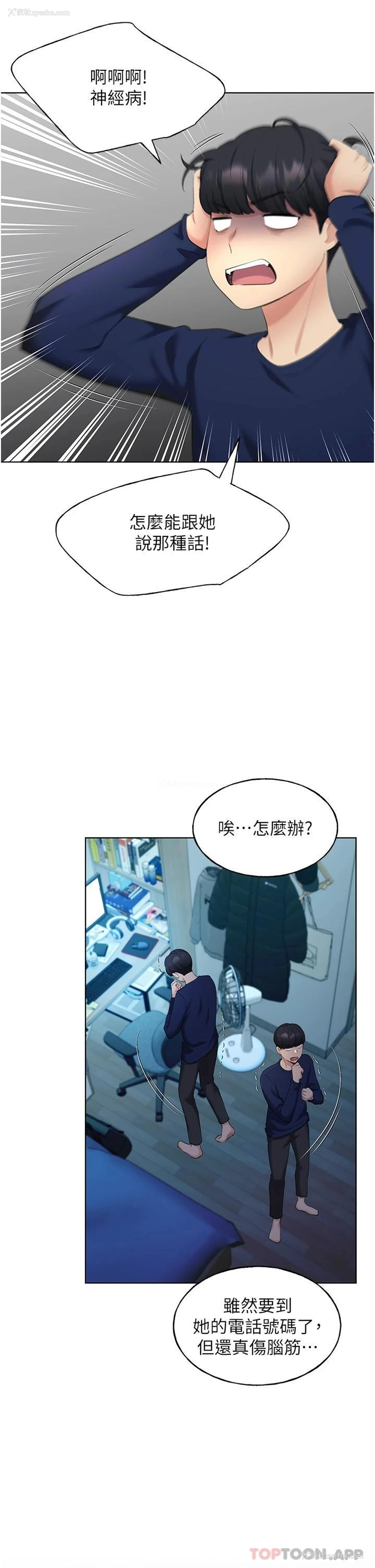 23P - 野蛮插画家
