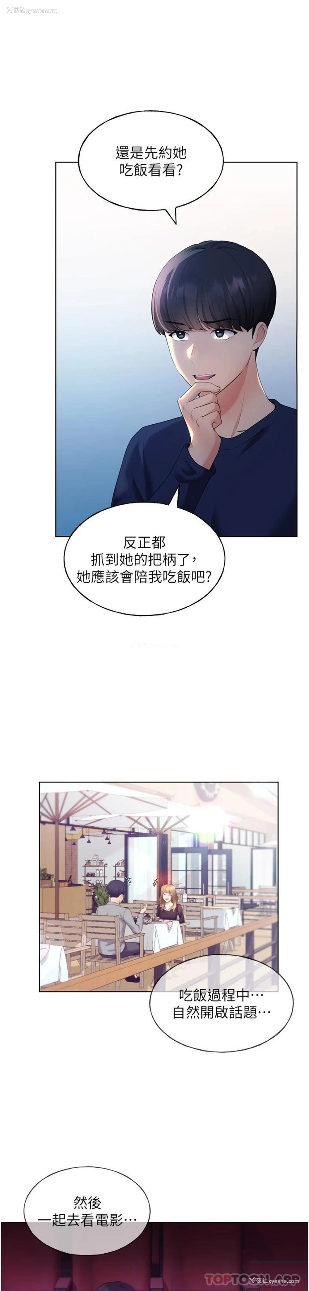 25P - 野蛮插画家