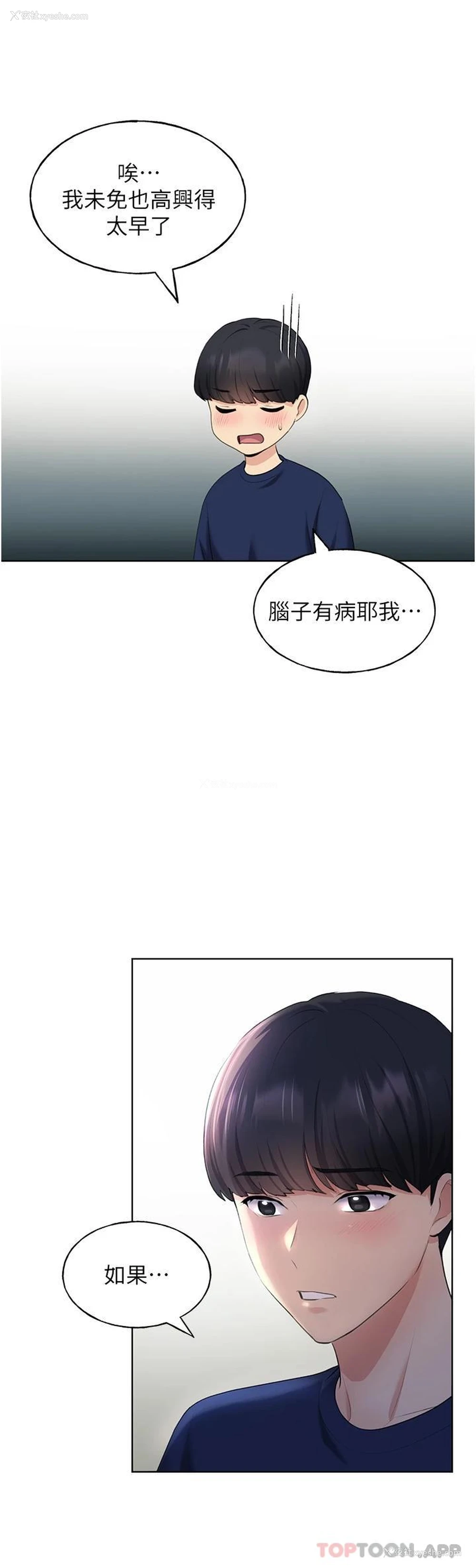 27P - 野蛮插画家