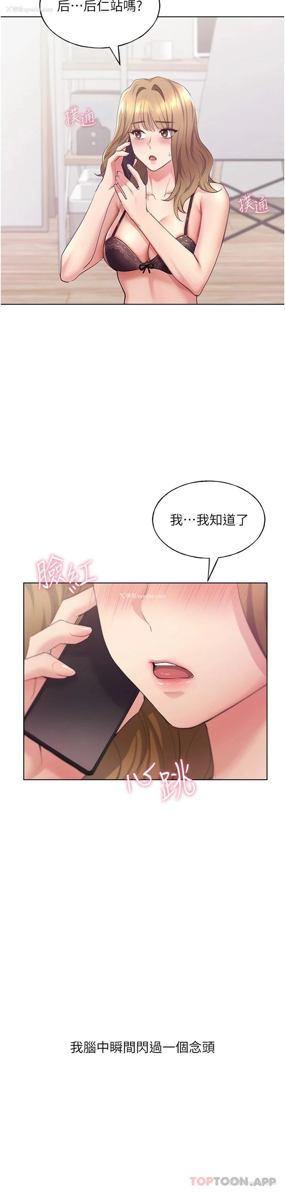 2P - 野蛮插画家