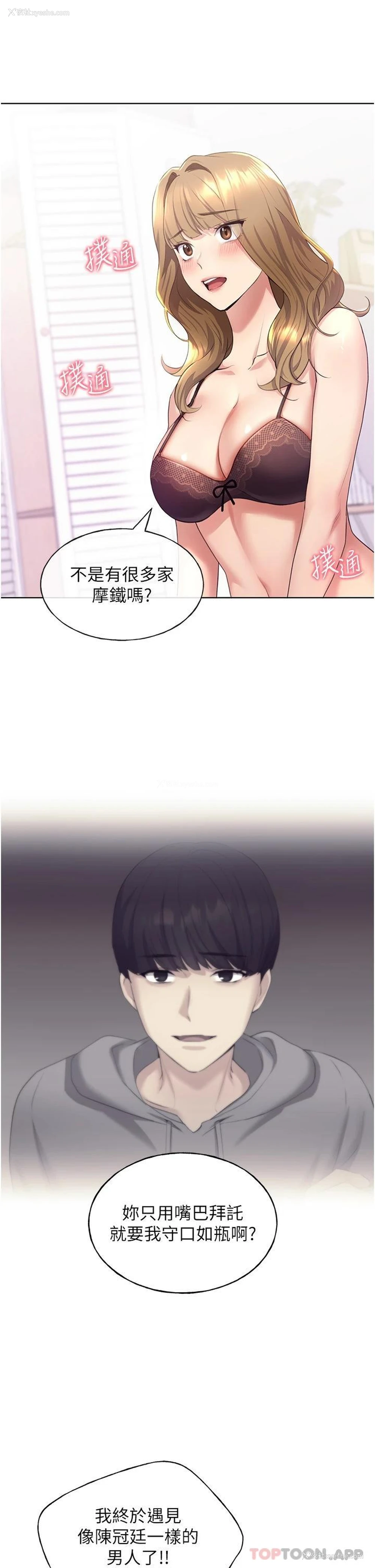 34P - 野蛮插画家
