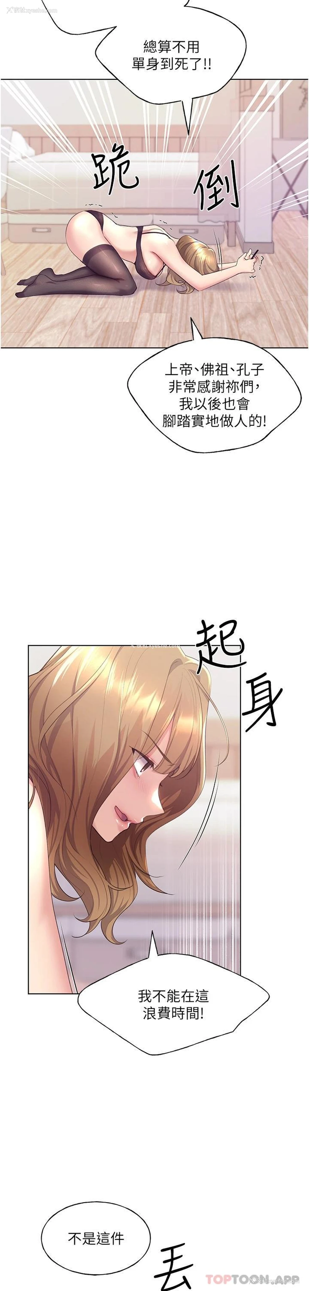 35P - 野蛮插画家