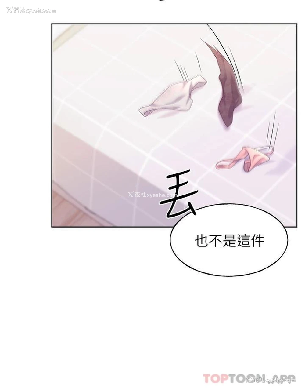 36P - 野蛮插画家