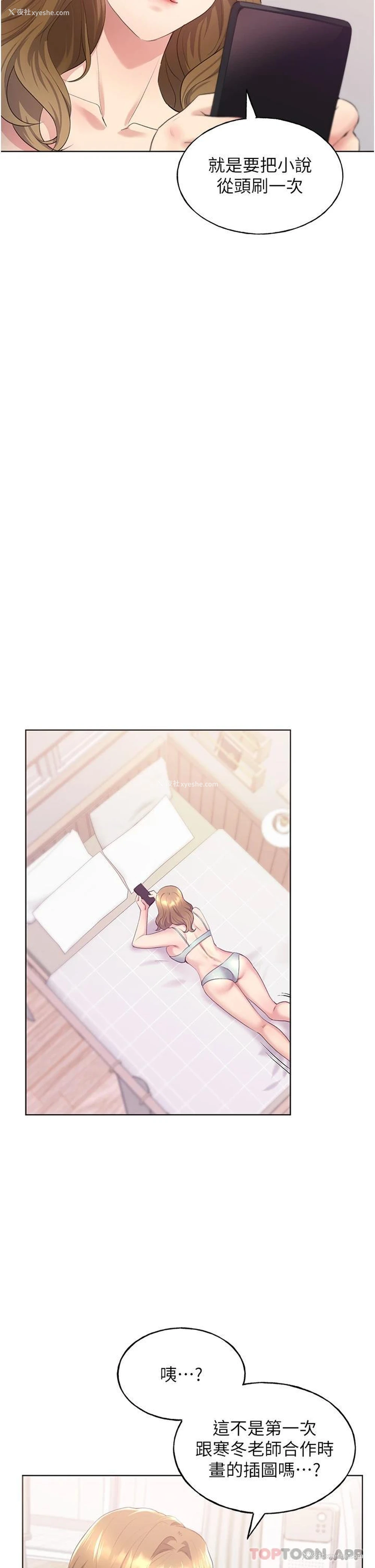 41P - 野蛮插画家