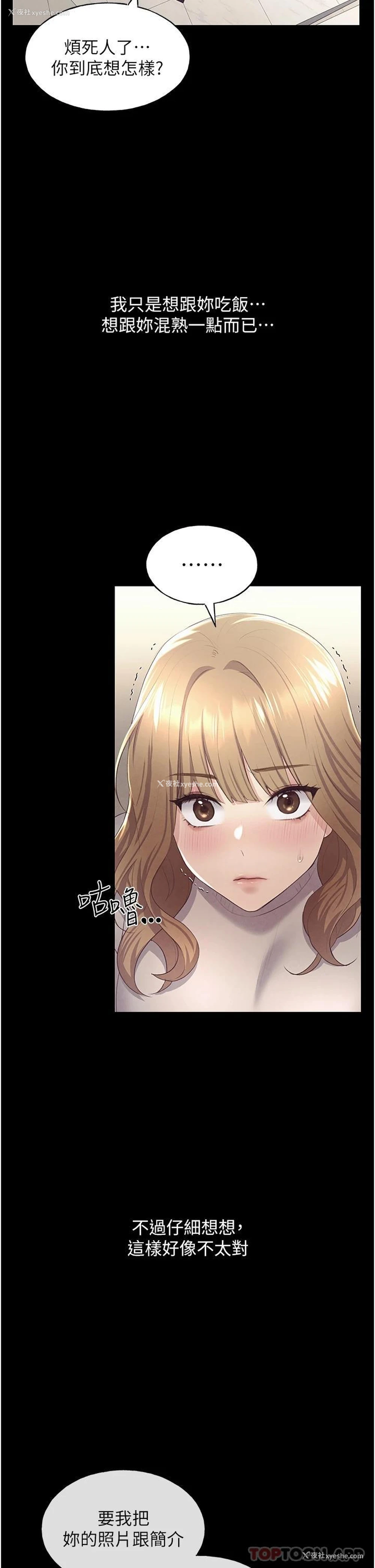 60P - 野蛮插画家