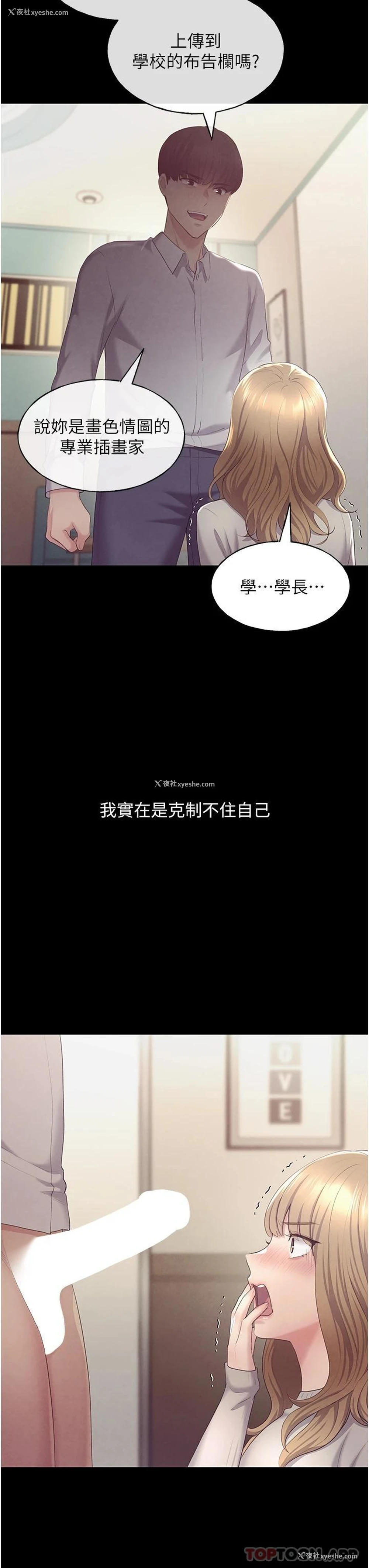 61P - 野蛮插画家