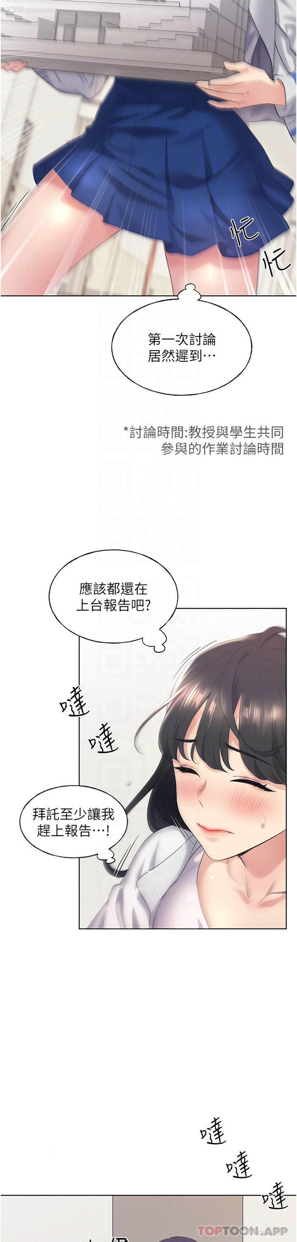 6P - 野蛮插画家