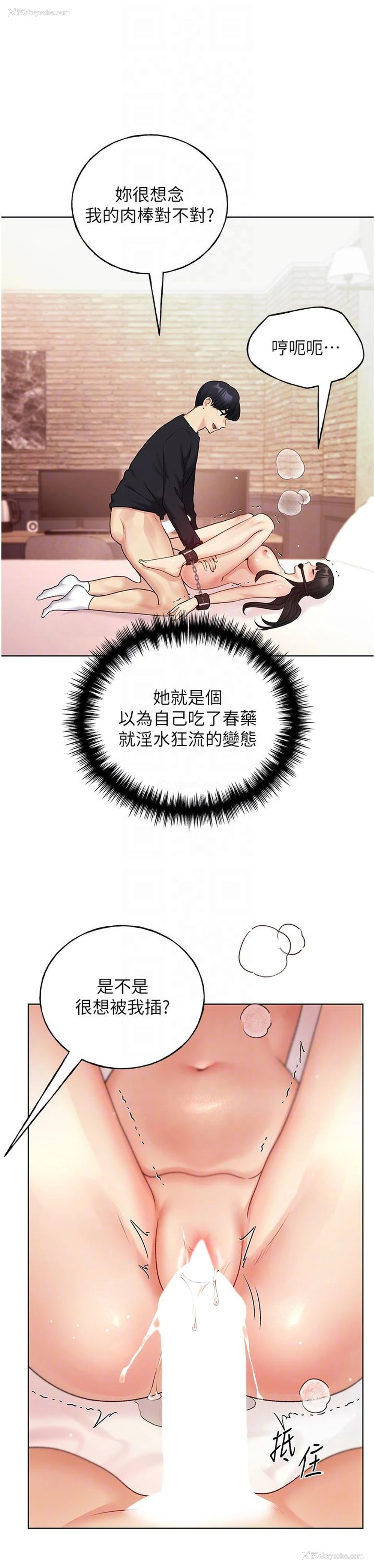 10P - 野蛮插画家