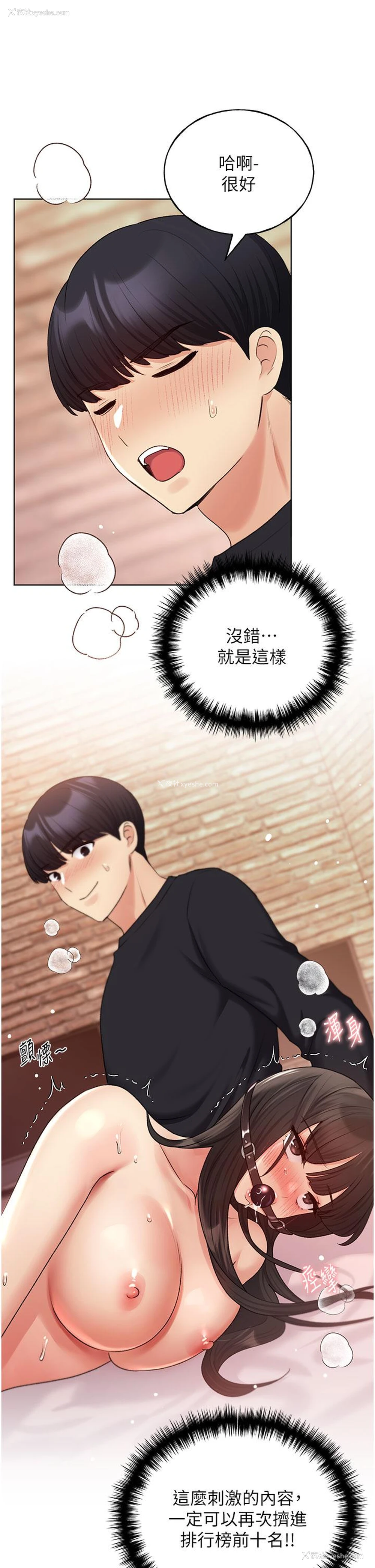 29P - 野蛮插画家