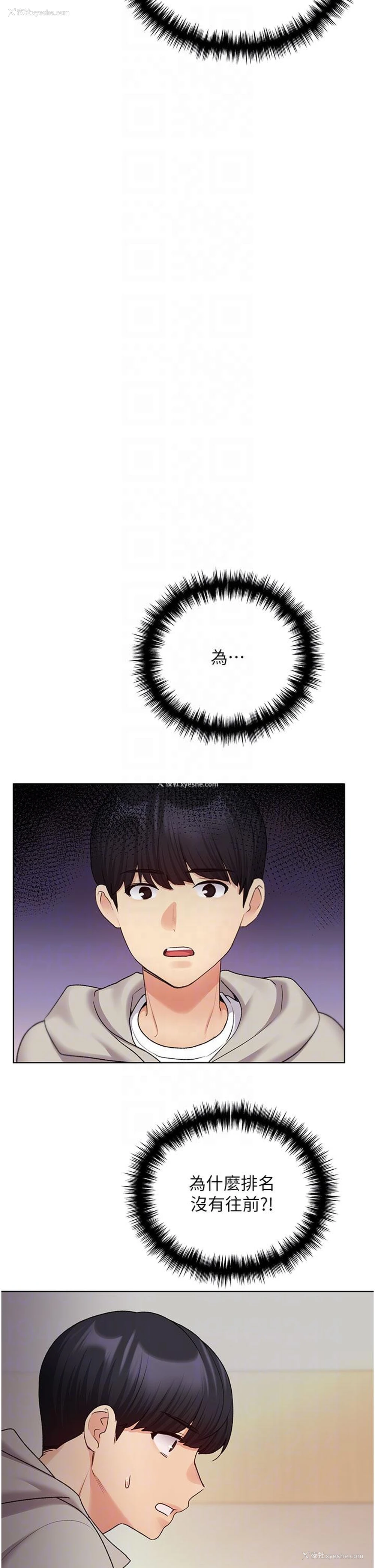 30P - 野蛮插画家