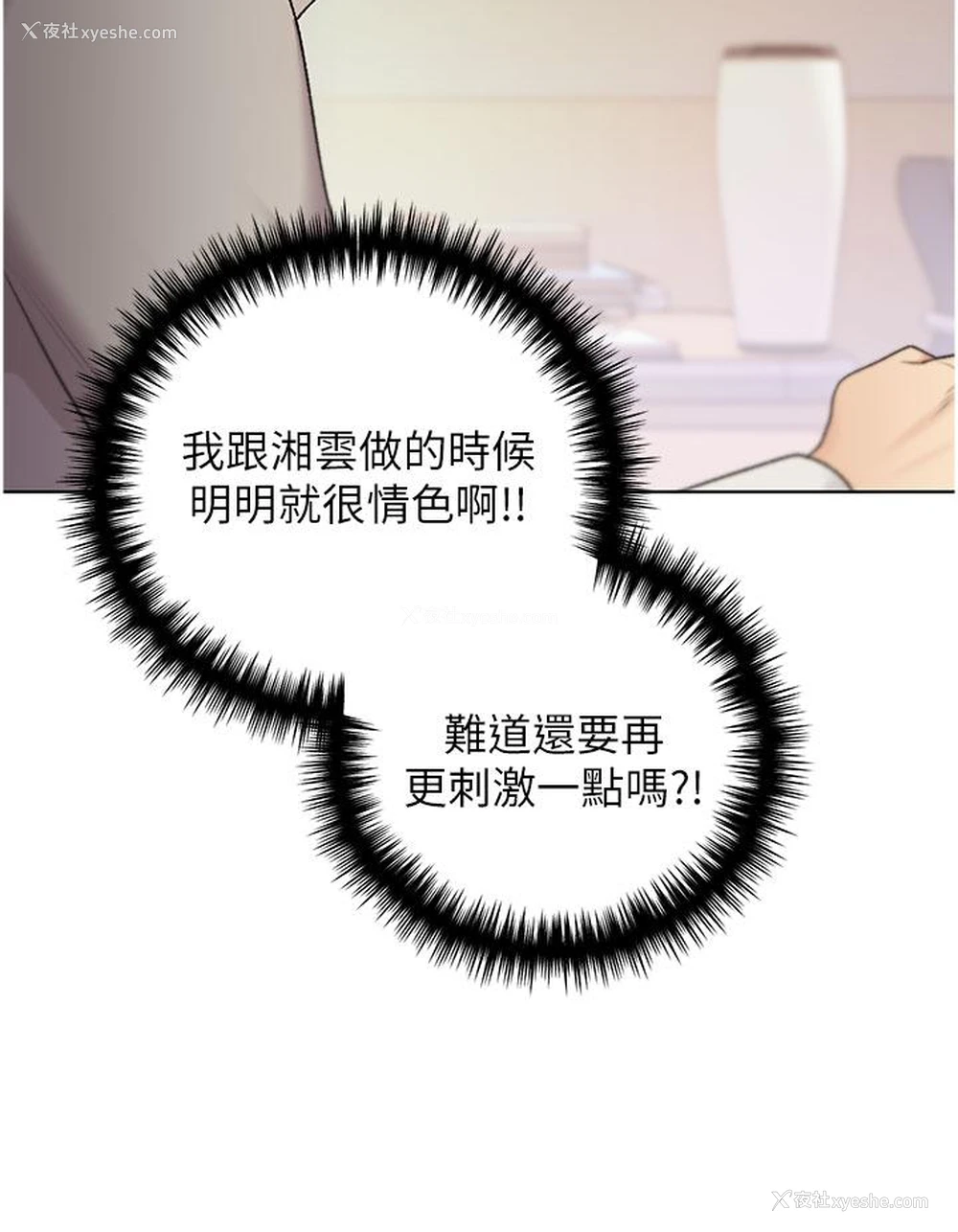 31P - 野蛮插画家