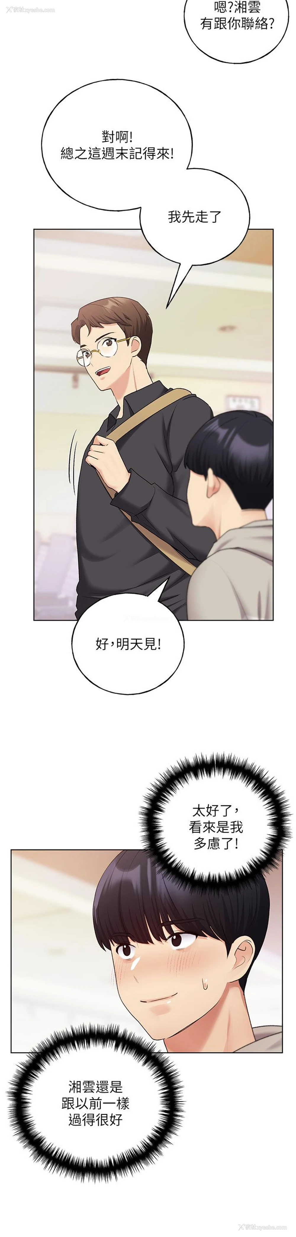 33P - 野蛮插画家