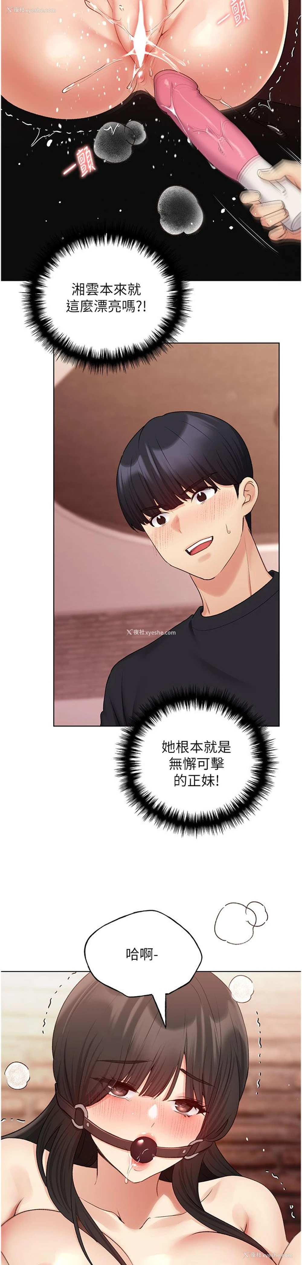 5P - 野蛮插画家