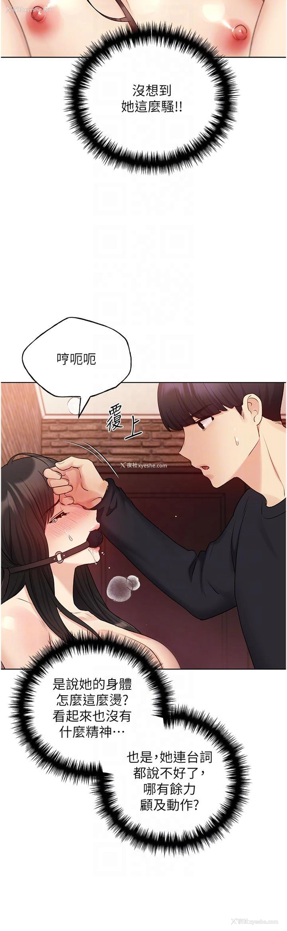 6P - 野蛮插画家