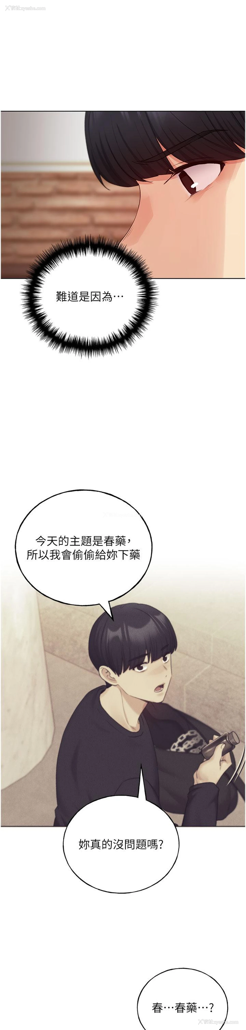 7P - 野蛮插画家