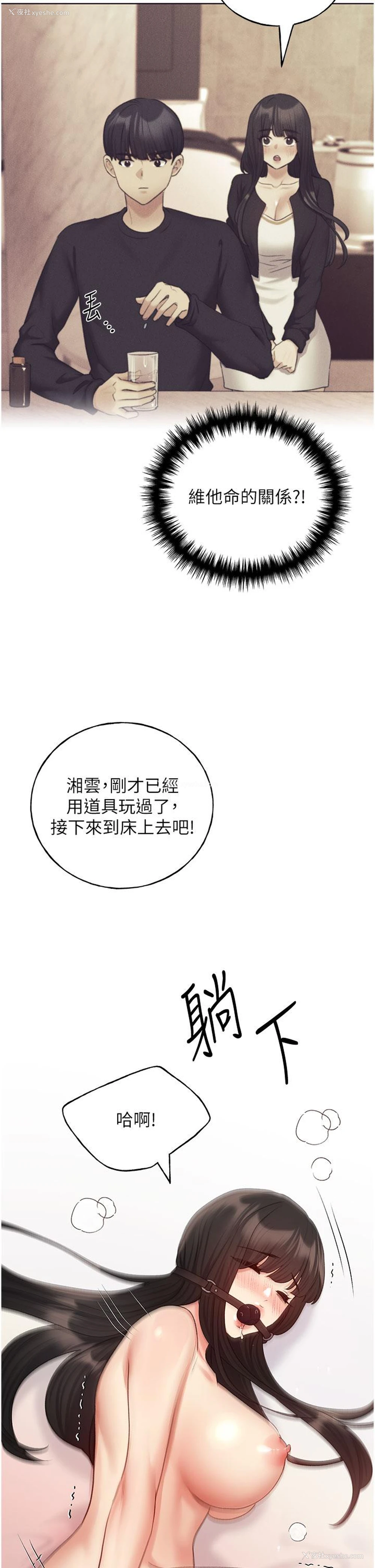 8P - 野蛮插画家