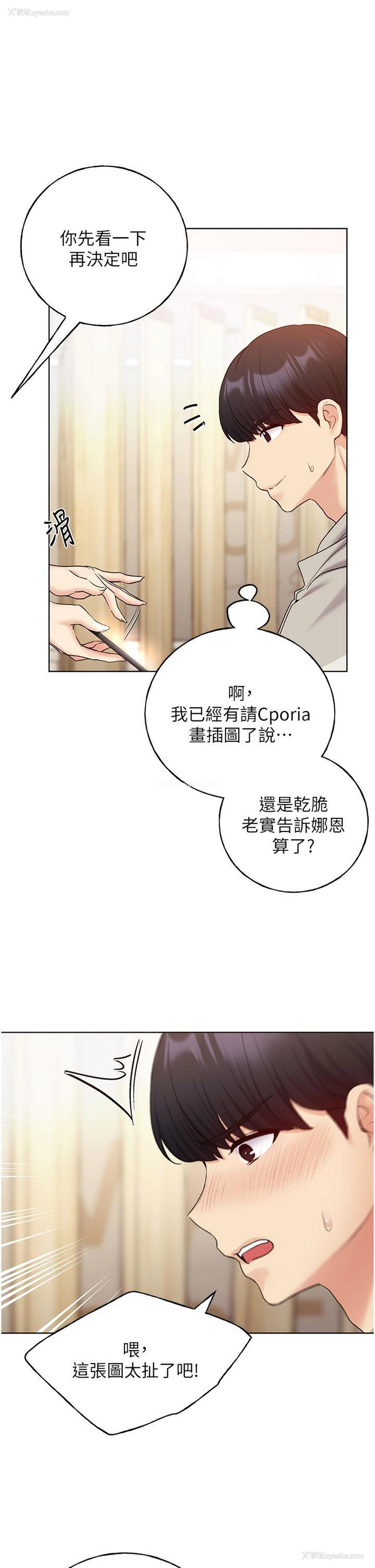 11P - 野蛮插画家