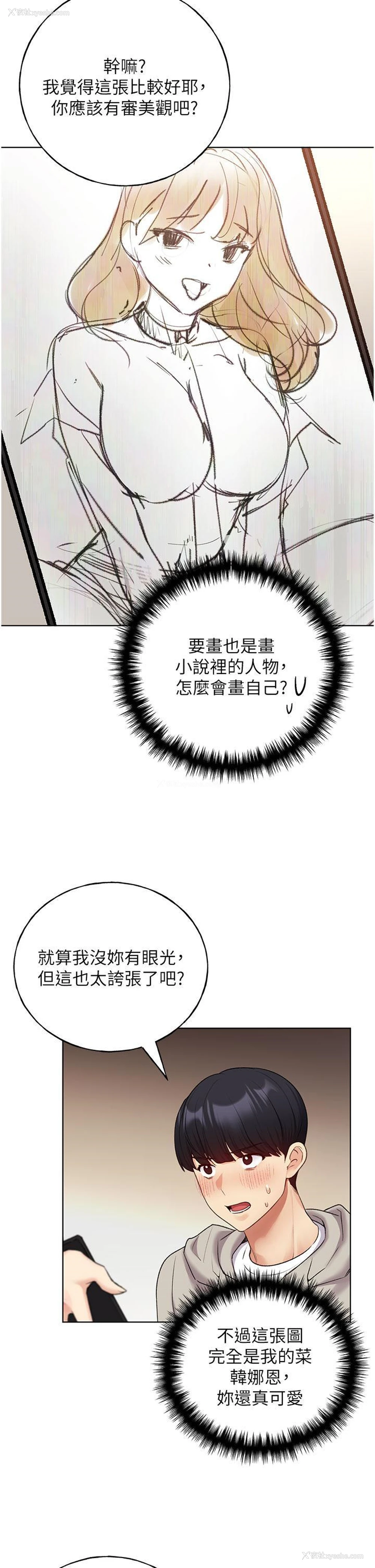12P - 野蛮插画家