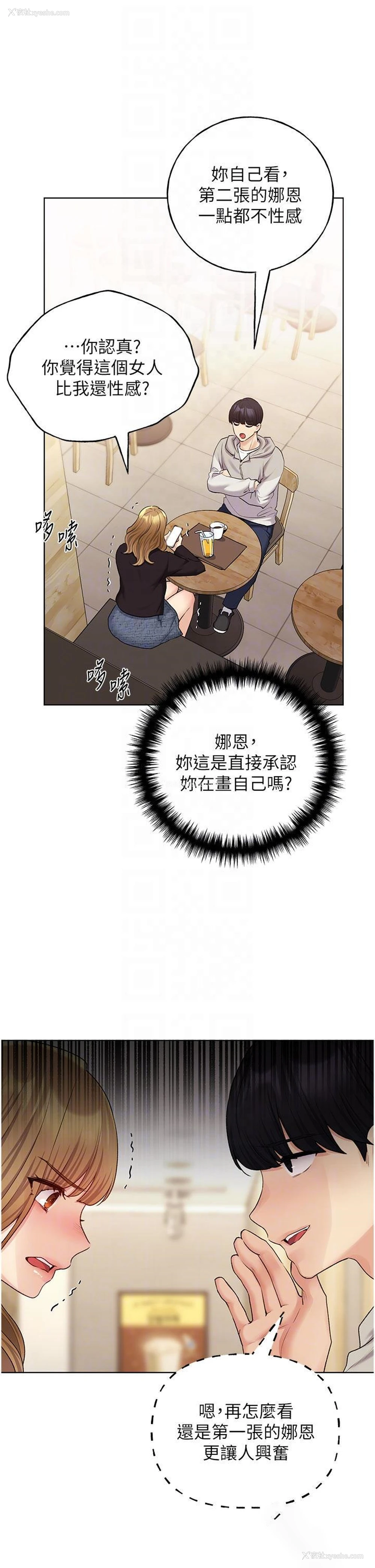 14P - 野蛮插画家