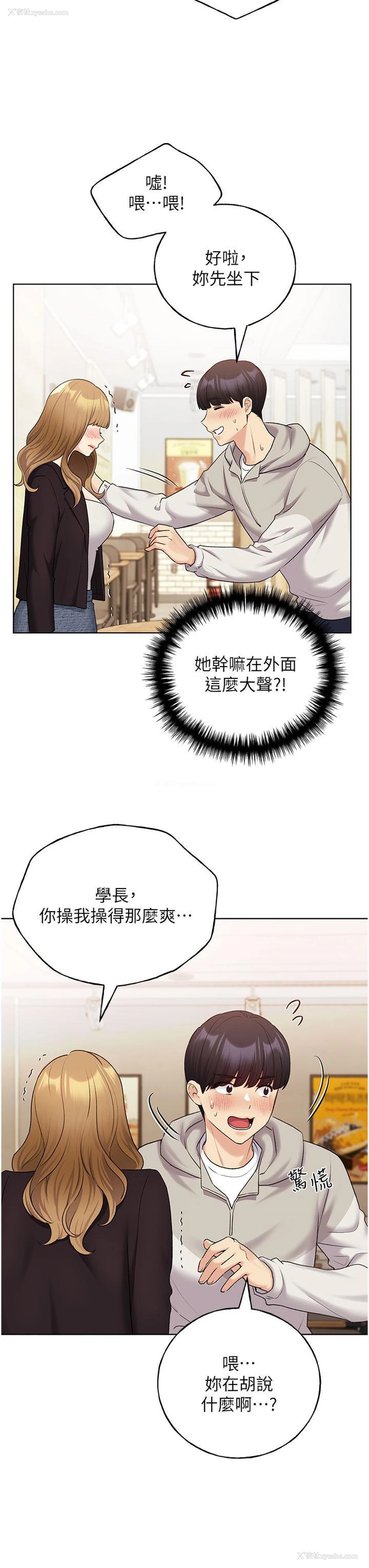16P - 野蛮插画家