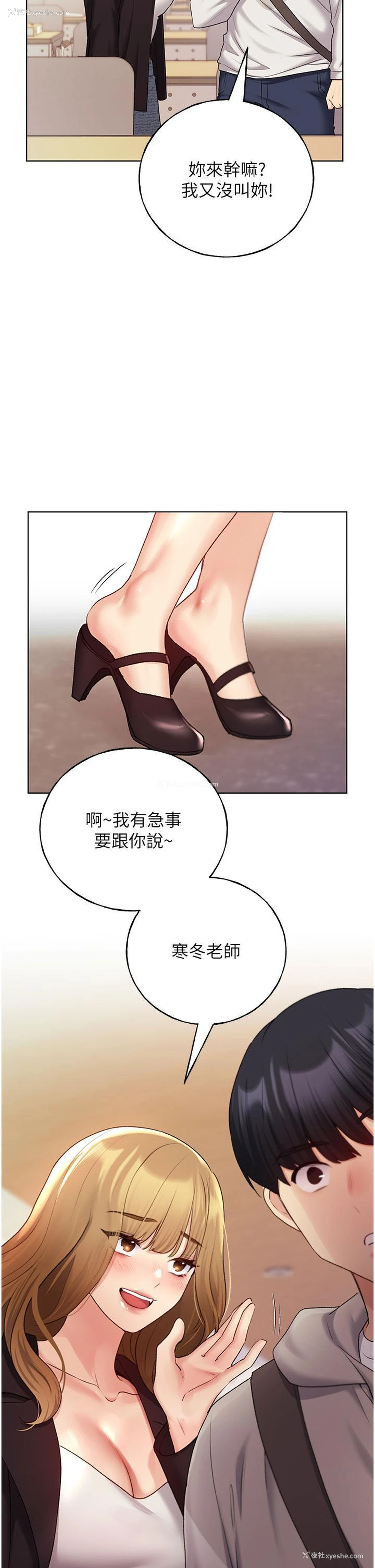 2P - 野蛮插画家