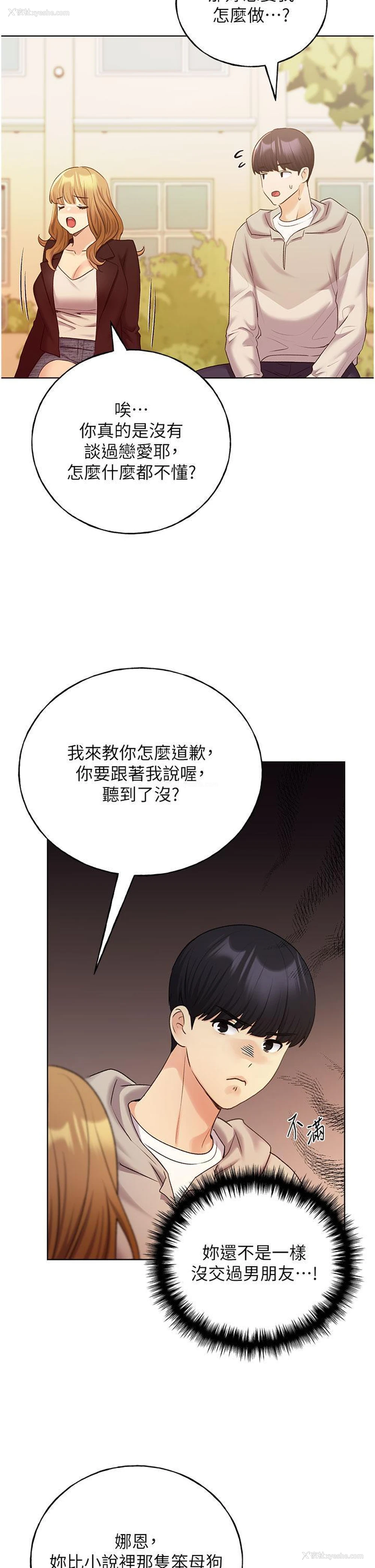 25P - 野蛮插画家