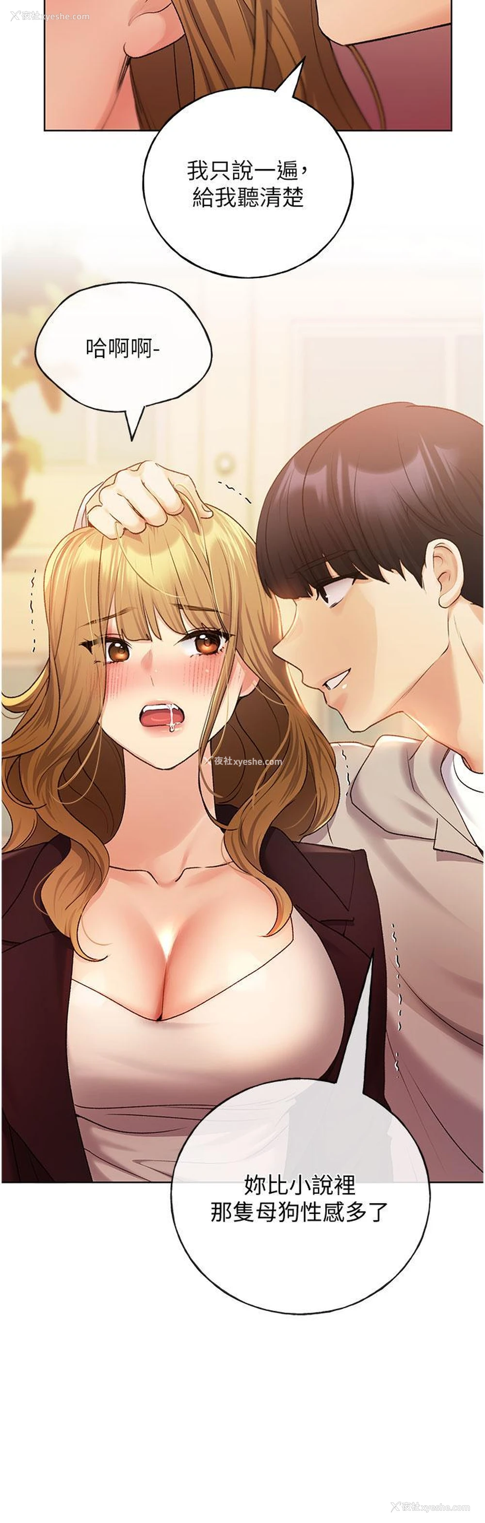 29P - 野蛮插画家