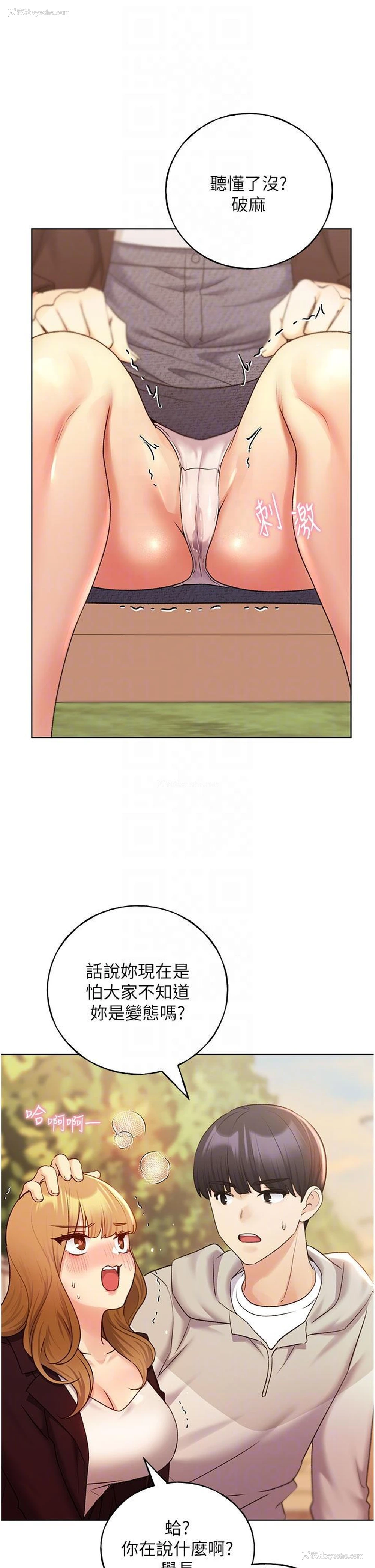 30P - 野蛮插画家