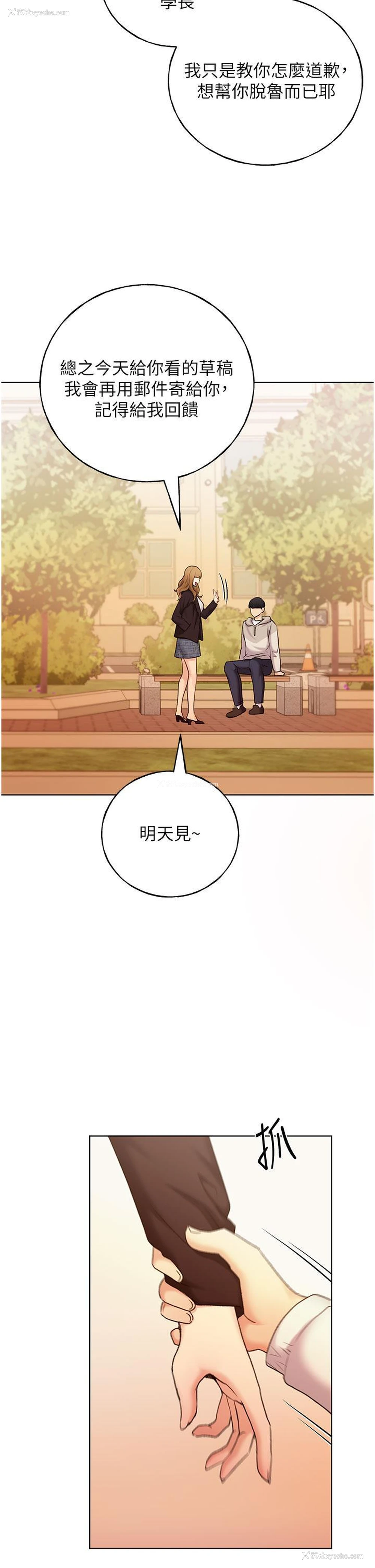 31P - 野蛮插画家