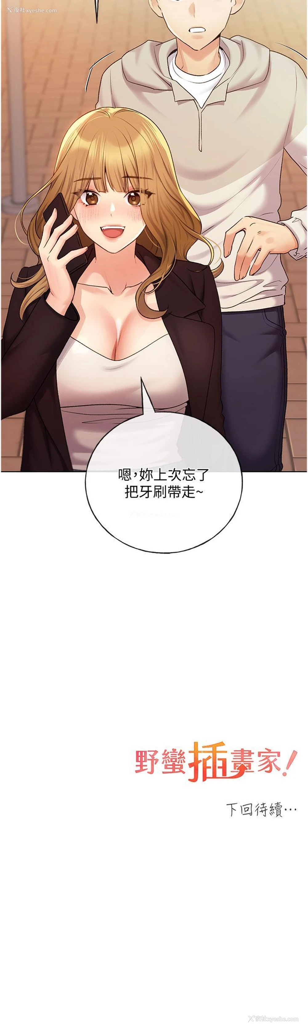 38P - 野蛮插画家