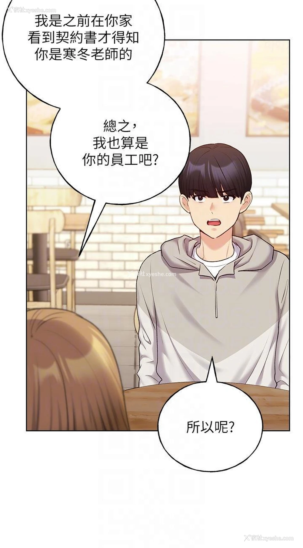 6P - 野蛮插画家