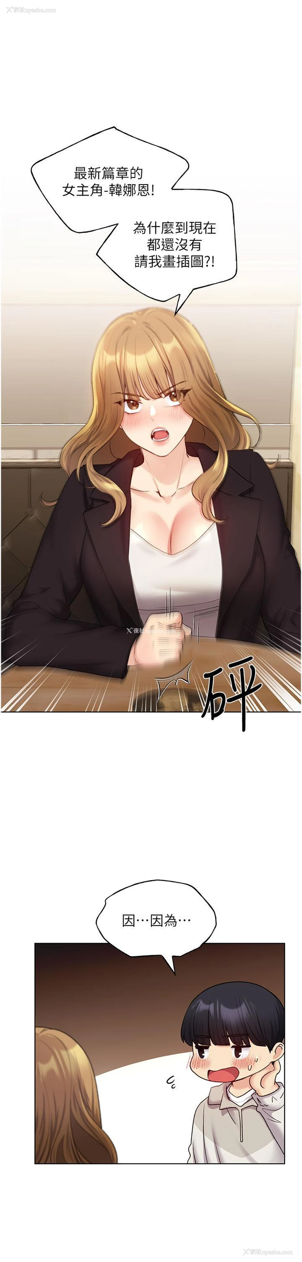 7P - 野蛮插画家