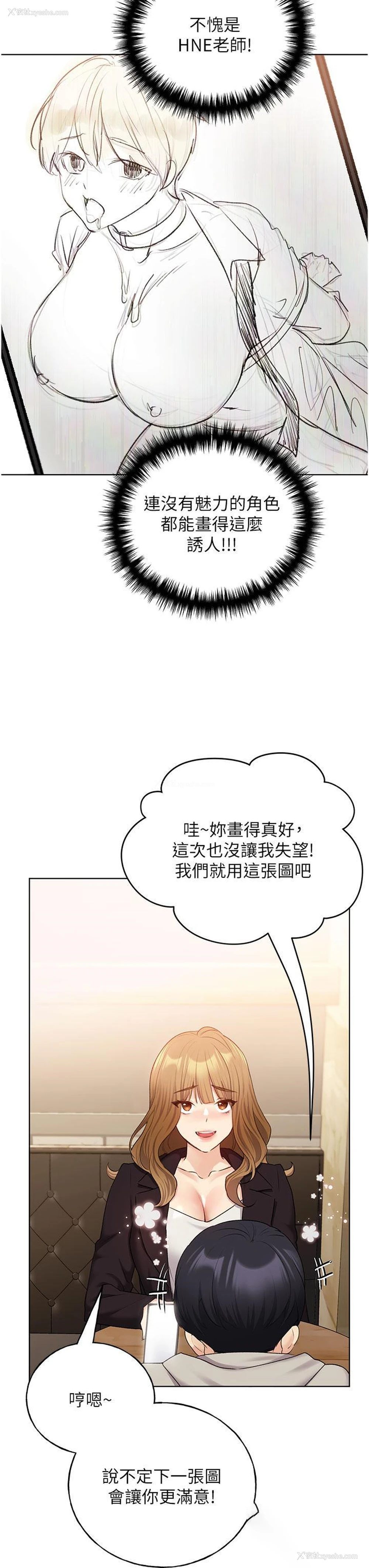 9P - 野蛮插画家