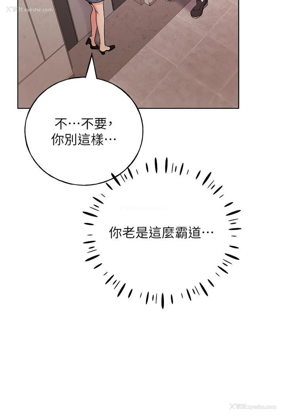 15P - 野蛮插画家