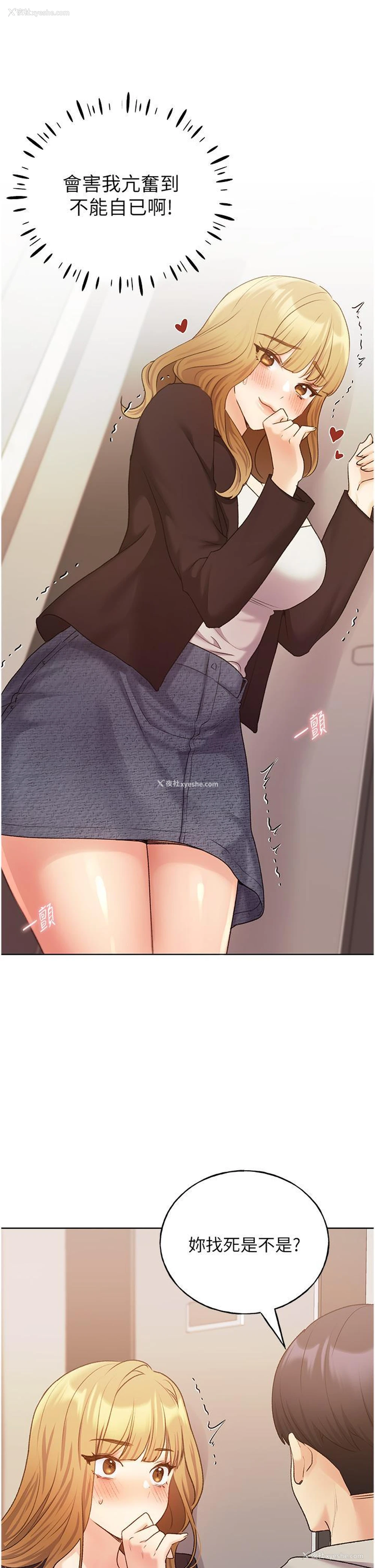16P - 野蛮插画家