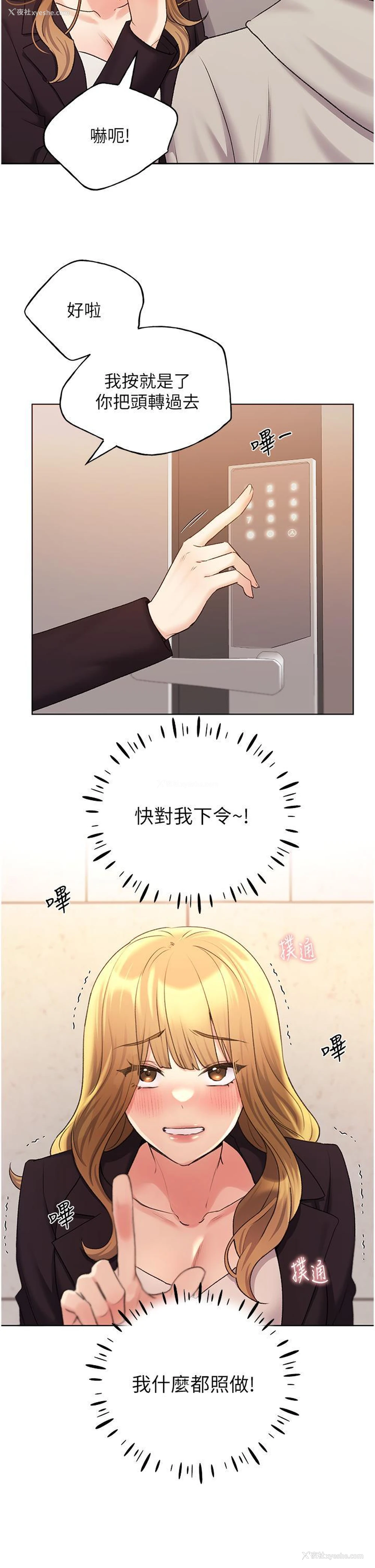 17P - 野蛮插画家