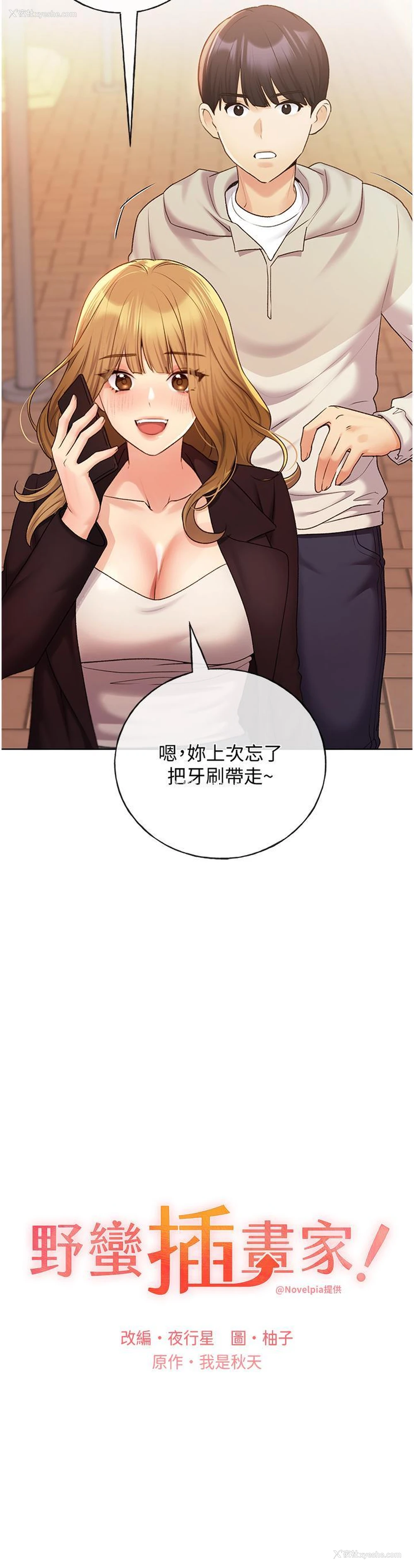 3P - 野蛮插画家