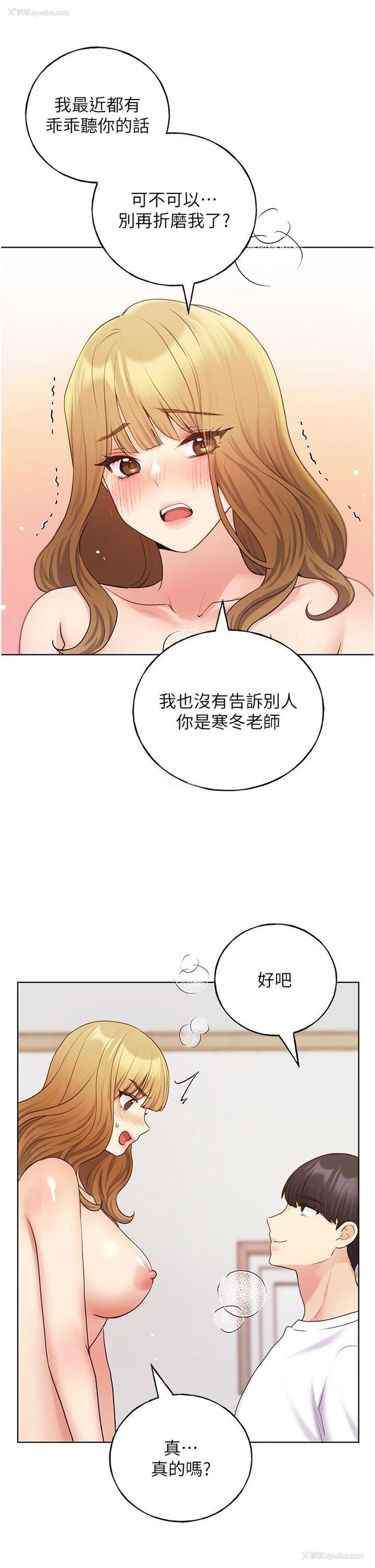 31P - 野蛮插画家
