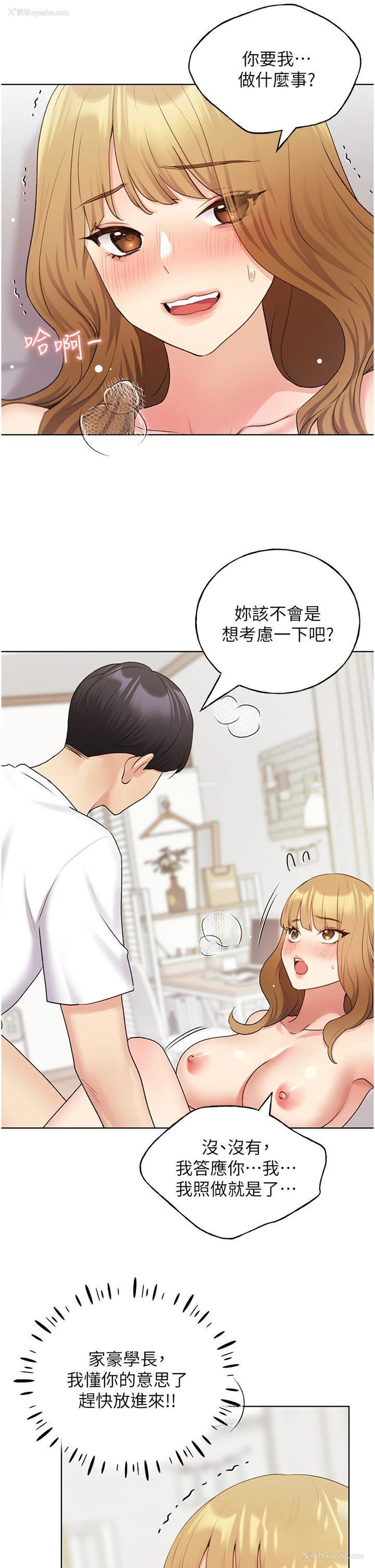 37P - 野蛮插画家